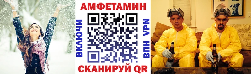 Amphetamine VHQ  Калачинск 