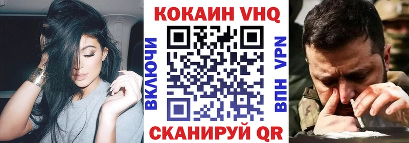 COCAIN VHQ  OMG рабочий сайт  Калачинск  как найти наркотики 