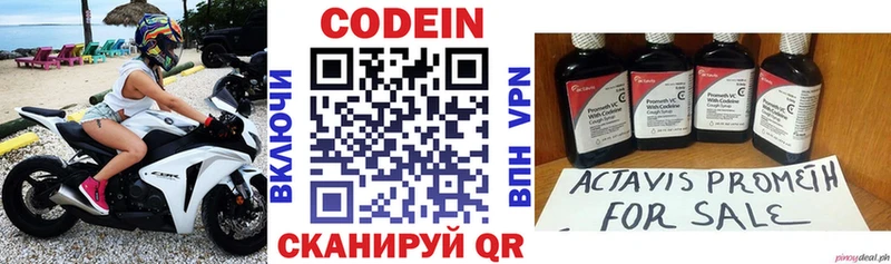 Кодеиновый сироп Lean Purple Drank  Калачинск 