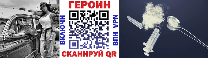 Героин афганец  Калачинск 