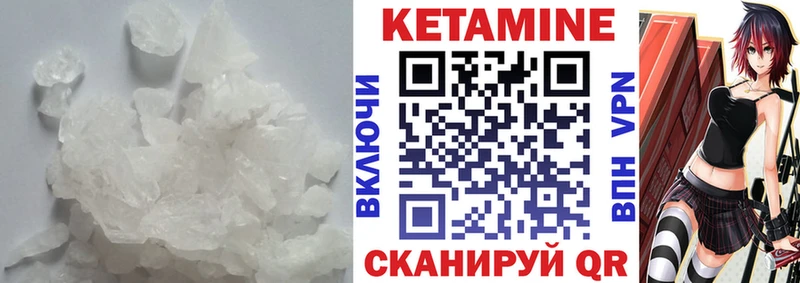ОМГ ОМГ ссылка Калачинск КЕТАМИН ketamine где можно купить