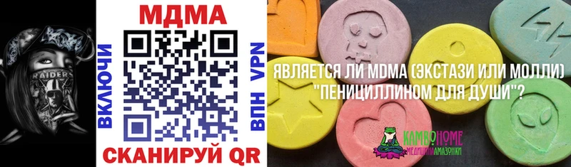 где можно купить наркотик  Калачинск  МДМА кристаллы 