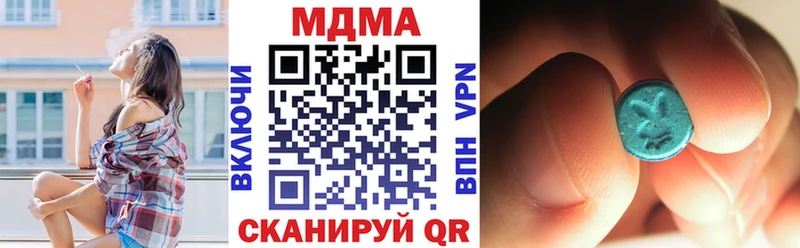 MDMA кристаллы Калачинск